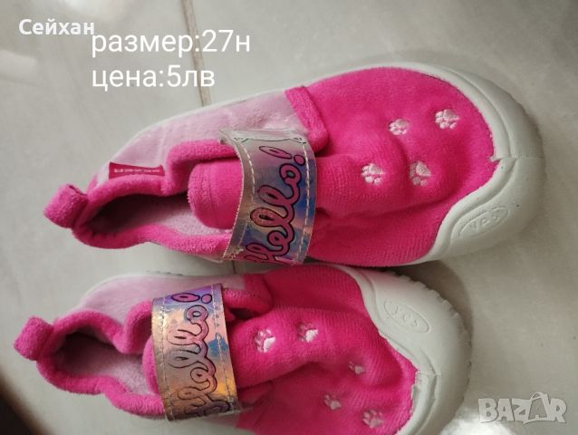 Детски обувки, снимка 3 - Детски обувки - 46415404