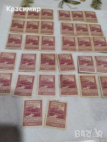 Царство България.Освободителната Война., снимка 2 - Филателия - 52582909