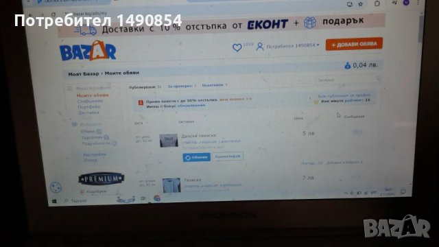 Лаптоп за ремонт, снимка 6 - Лаптопи за дома - 47822499