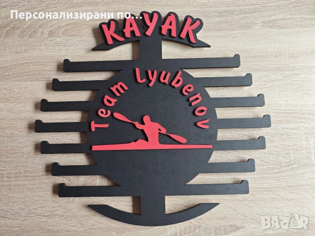 Персонализирана поставка, закачалка, стойка за медали, снимка 13 - Декорация за дома - 53905750