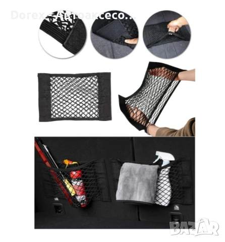 Еластична мрежа-органайзер за автомобил