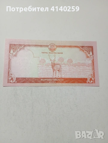 НЕПАЛ БАНКНОТИ , снимка 2 - Нумизматика и бонистика - 53859631