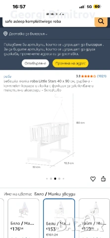 Креватче/люлка/сив цвят,модел SAFE ASLEEP, снимка 7 - Кошарки - 53870747