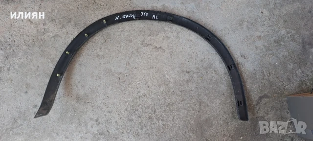 задна лява вежда за Nissan Qashqai J10 2008 2009 2010 2011 2012 2013 93829BR0