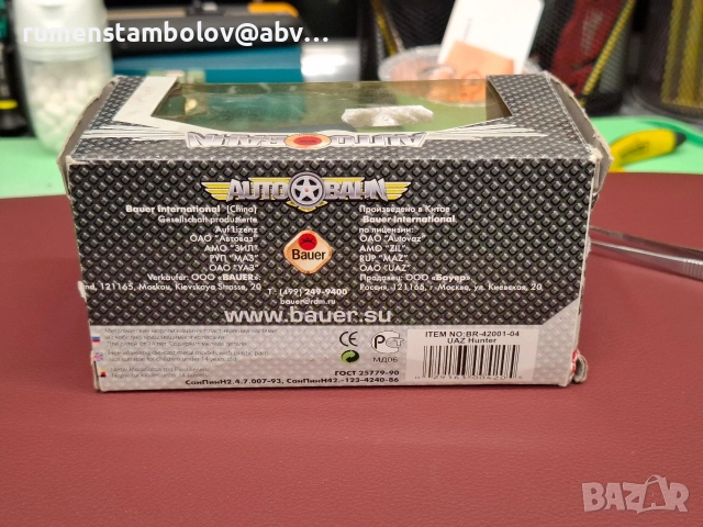 КамАз 54115 Бетоновоз - Autobahn, 1:43 , снимка 9 - Коли, камиони, мотори, писти - 52953027