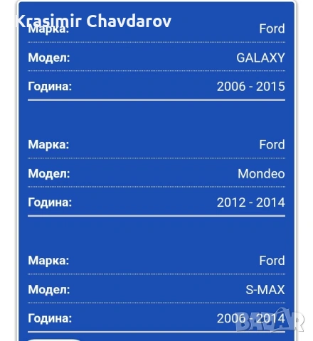 пръскалки тип мъгла за форд, снимка 7 - Аксесоари и консумативи - 53771209