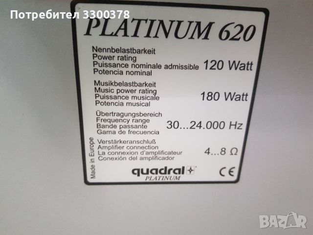 Тонколони  quadral  platinum 620, снимка 6 - Тонколони - 45284882