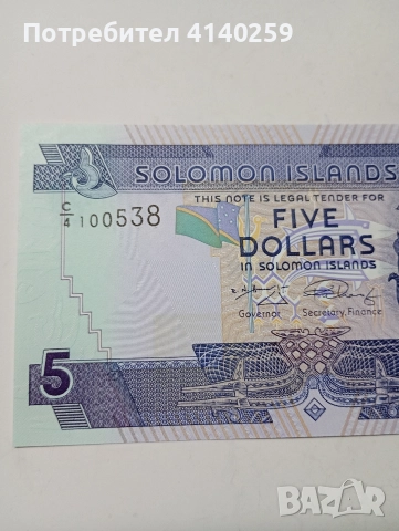 СОЛОМОНСКИ ОСТРОВИ 5 ДОЛАРА 2000- 2005 Г , снимка 2 - Нумизматика и бонистика - 52598820