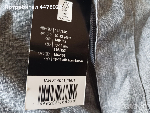 Ски панталон Crivit Pro, снимка 3 - Зимни спортове - 53073555