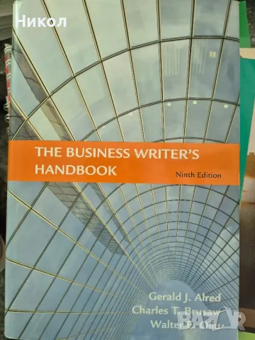 Business writer's handbook, снимка 1 - Чуждоезиково обучение, речници - 47089621