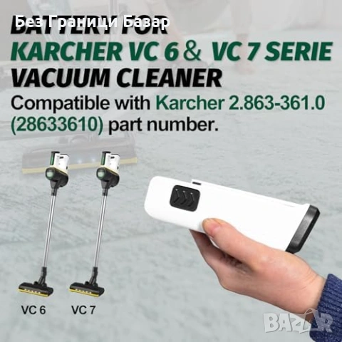 нова резервна Акумулаторна батерия за уред Kärcher VC 6 VC 7 3000mAh , снимка 2 - Други инструменти - 54150680