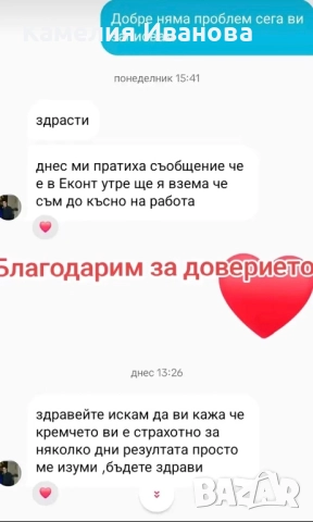 Силно избелващ крем Анти-Акне , снимка 5 - Козметика за лице - 52806065