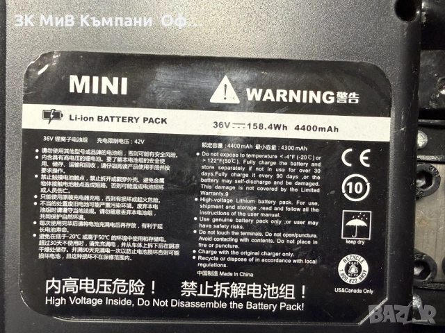 Мини електрически баланс скутер , снимка 6 - Друга електроника - 53163525