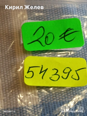 Стар механичен часовник KIENZLE GERMANY рядък за КОЛЕКЦИЯ 54395, снимка 9 - Антикварни и старинни предмети - 54118343