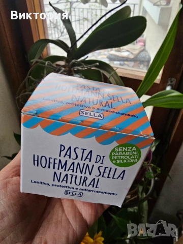 PASTA di Hoffmann SELLA- за превенция на декубитални рани, снимка 4 - Антидекубитални дюшеци - 54049161