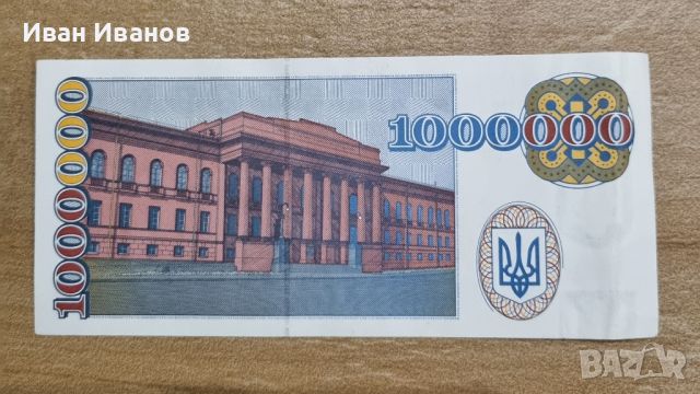 ПРОДАВАМ украински банкноти от 90- те години - карбованци, снимка 15 - Нумизматика и бонистика - 45345323