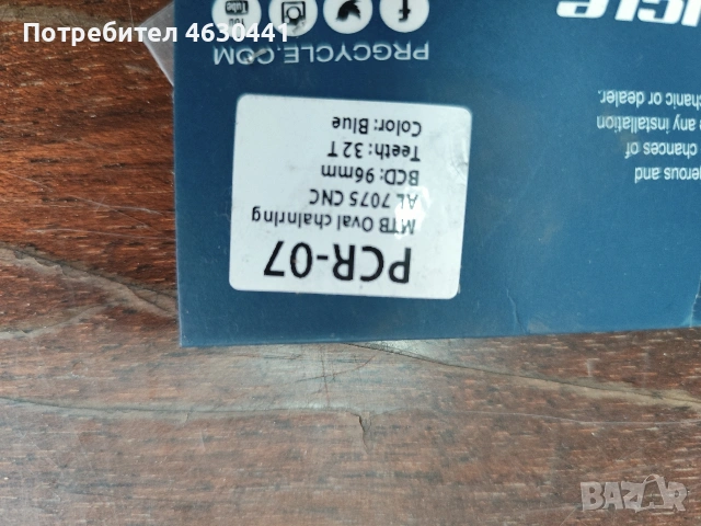 Предни венци NW / 32 зъба на 96/104 BCD oval и кръгли, снимка 6 - Части за велосипеди - 53063855