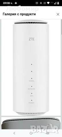 ZTE MC801A Pro 5G вътрешен WiFi 6 рутер , снимка 6 - Рутери - 53896209