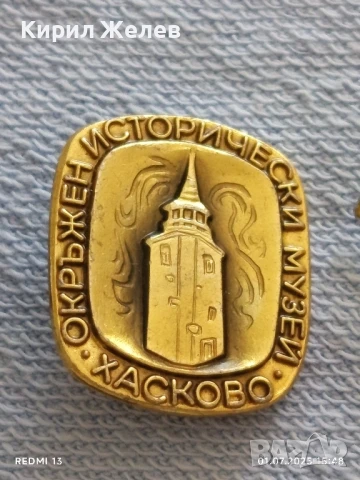 Шест значки ОКЕАНСКИ РИБОЛОВ БУРГАС, ИСТОРИЧЕСКИ МУЗЕЙ ХАСКОВО, РИЛСКИ ТУРИСТ САМОКОВ 48598, снимка 3 - Колекции - 50862348