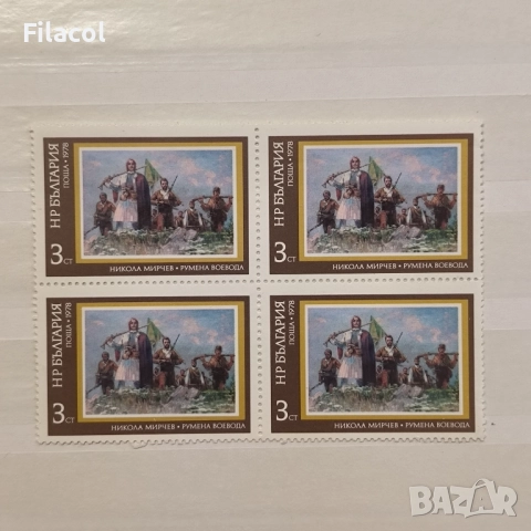 България 1978 История на България-Възраждане.