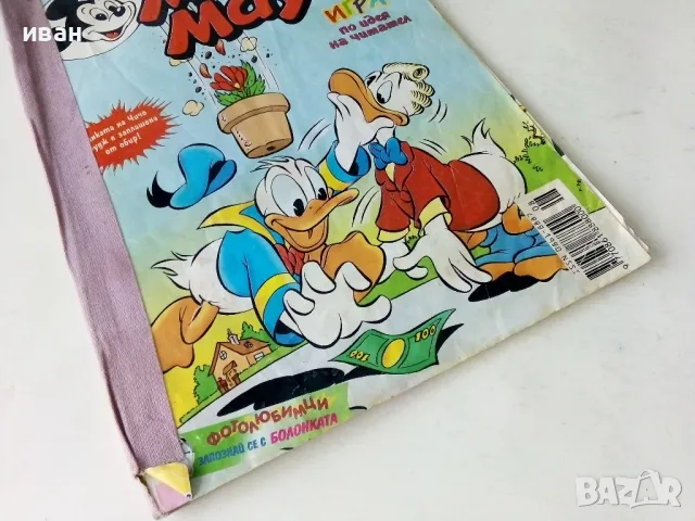 Комикс " Мики Маус " - 2000г. брой 8, снимка 6 - Списания и комикси - 50243098