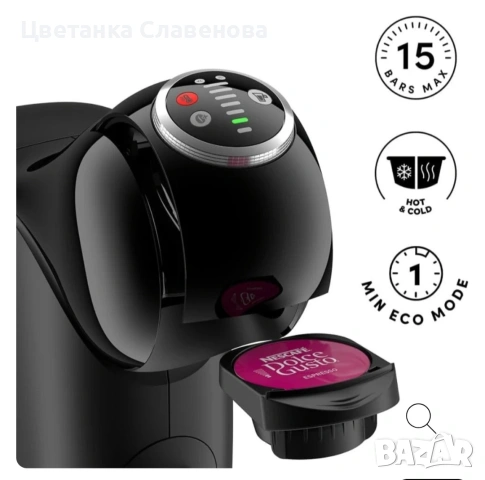 Кафемашина с капсули De'Longhi EDG315.B Dolce Gusto, 1400 W, 15 bar, Резервоар 0.8, снимка 7 - Кафемашини - 53857100