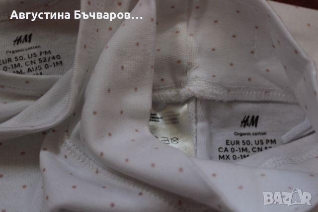 Комплект от памук от шест части H&M/размер 50 (0-1м), снимка 12 - Комплекти за бебе - 46090412