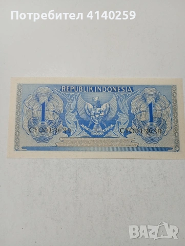 ИНДОНЕЗИЯ БАНКНОТА , снимка 3 - Нумизматика и бонистика - 53874320