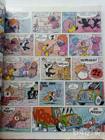 Супер комикс "PiF - Grandes Aventures" №42 - 1986г. , снимка 4 - Списания и комикси - 39340071