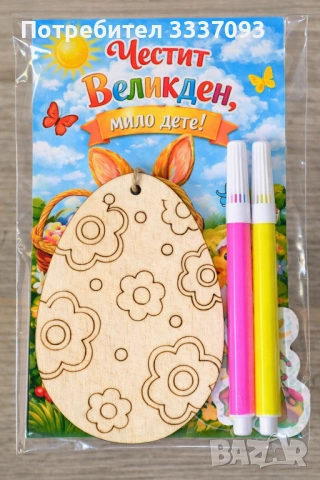 Творчески Великденски комплект , снимка 3 - Други - 46529452