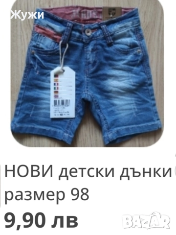 ДЕТСКИ ДРЕХИ ЗА МОМЧЕТА РАЗЛИЧНИ МОДЕЛИ И РАЗМЕРИ, снимка 7 - Детски якета и елеци - 51845728