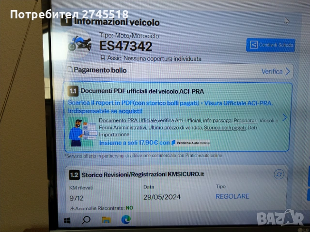 Suzuki Burgman AN400i ABS/LED/Eco Drive, снимка 18 - Мотоциклети и мототехника - 53779653