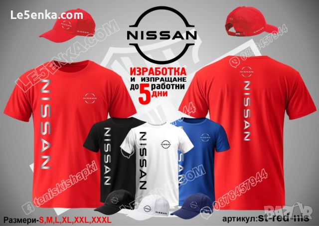 Nissan тениска и шапка st-red-nis, снимка 1 - Тениски - 46719451