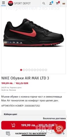 Nike Air Max LTD 3 red/black #42, снимка 9 - Маратонки - 51805840