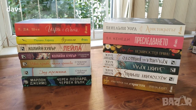 Фентъзи / Романтични романи и др., снимка 16 - Художествена литература - 51335307