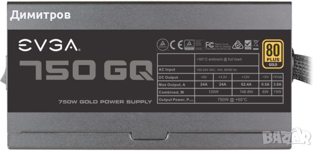 Захранване 750W EVGA GQ 80+ GOLD, снимка 3 - Захранвания и кутии - 45766455