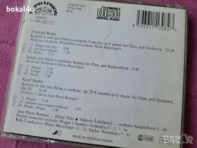 Оригинални дискове с класическа музика, снимка 5 - CD дискове - 26436670