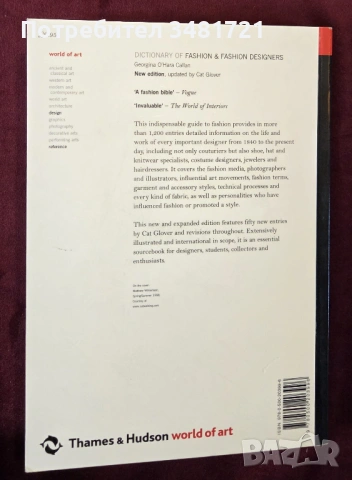 Речник на модата / Dictionary of Fashion and Fashion Designers, снимка 16 - Енциклопедии, справочници - 53748676