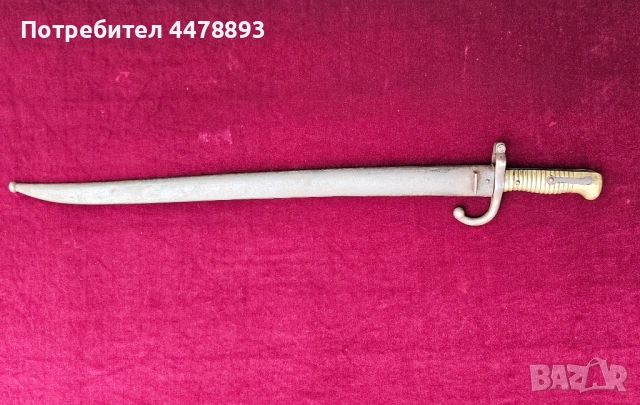 Рядък щик Remington, Ремингтон М1869