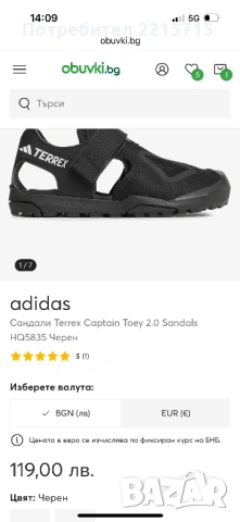 Оригинални детски сандали adidas terrex, снимка 6 - Детски маратонки - 53897719