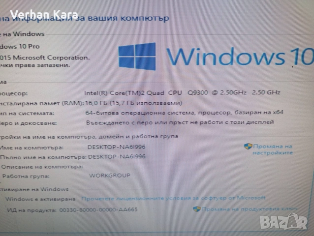 Lenovo ThinkCentre M58p Quad 9300 16GB ddr3 RAM