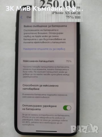 Мобилен телефон iPhone XS 64Gb 75%BH, снимка 2 - Apple iPhone - 47072117