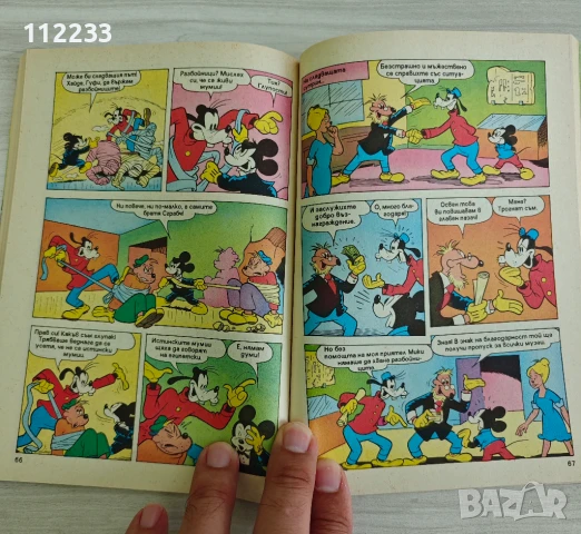 Доналд Дък-брой 4/1993 година!!, снимка 3 - Списания и комикси - 51137490