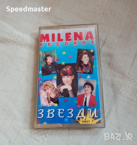 Milena Records.Звезди