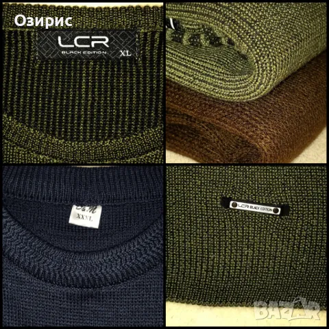 МЪЖКИ пуловери - ИЗГОДНО - от 20 до 45 лв., снимка 2 - Пуловери - 49709196