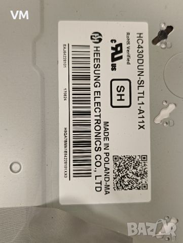 тв LG 43LJ594V  ПЛАТКИ И ЧАСТИ EAX67129603  6870C-0532A  EAX67264001 EAY64530001 EAT63435701, снимка 5 - Части и Платки - 46168302