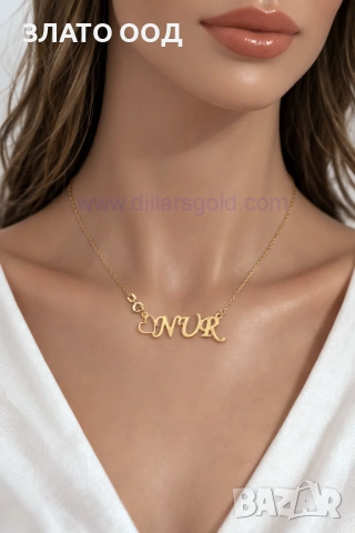 Златно колие надпис, име- 14К, снимка 2 - Колиета, медальони, синджири - 45606034