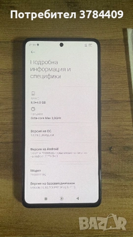 Xiaomi 11T 128GB Ram 8, снимка 4 - Xiaomi - 54231140