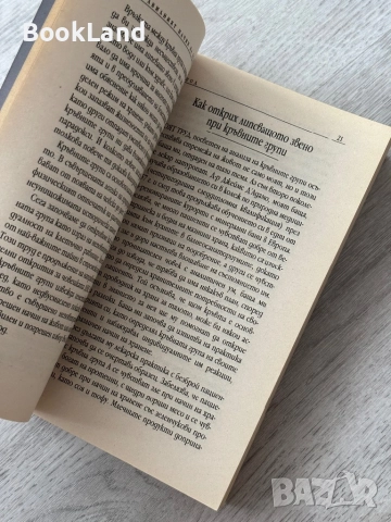 Правилният начин на хранене за вашата кръвна група, снимка 14 - Други - 52837145