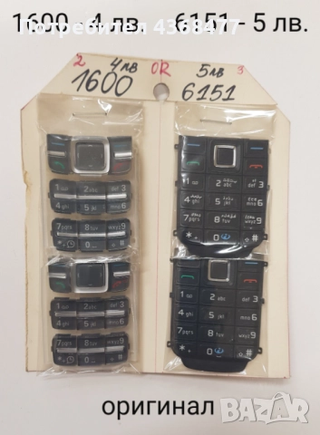 Оригинални клавиатури за Nokia 6230,6151,3220,6220,3230,6101,5200,6100,6300,5300,6102,6680,7200,6300, снимка 2 - Резервни части за телефони - 51809338